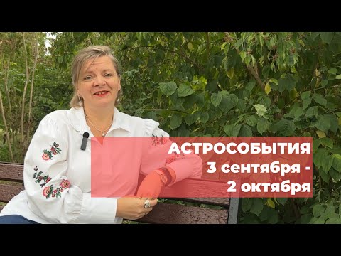 Видео: Коридор затмений - основное событие данного лунного месяца. Информация в видео поможет подготовиться