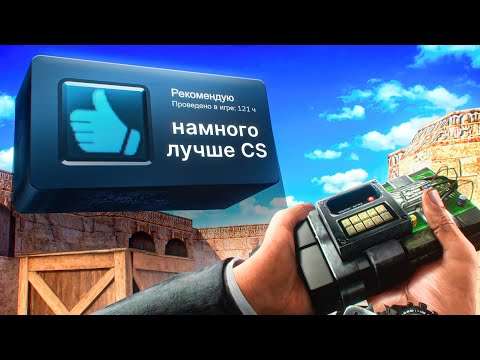 Видео: Исследую СТРАННЫЕ Клоны CS