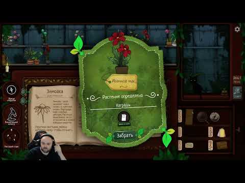 Видео: Strange Horticulture #1 Изучаем ассортимент