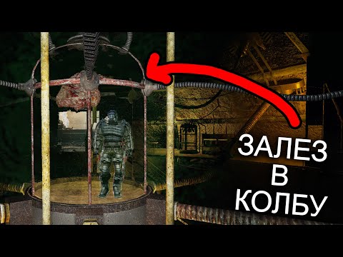 Видео: Залез в колбу с мозгом в X-16. STALKER СОЛЯНКА OGSR 2024 #63