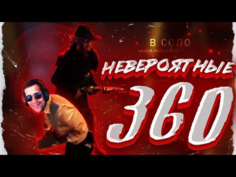 Видео: Сильные Мансы ft. Padlo Play - Dead by Daylight