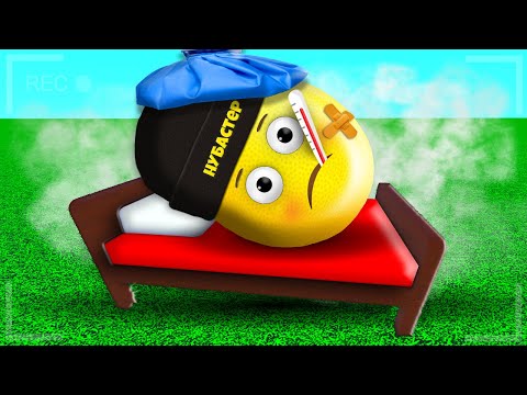 Видео: Я ПРИТВОРИЛСЯ БОЛЬНЫМ И НЕ ПОШЕЛ ШКОЛУ в ROBLOX!