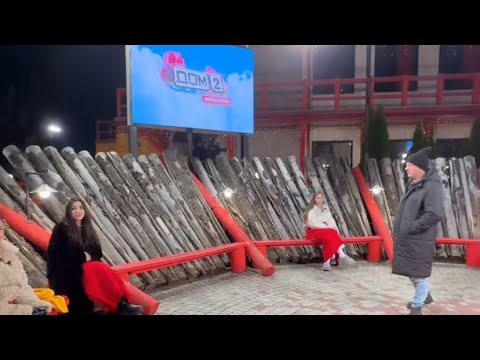 Видео: ДОМ 2 НОВОСТИ 13.11.2025