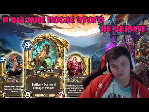 Видео: SilverName. И вы мне после этого не верите. Контроль мета.