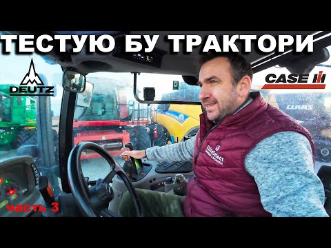 Видео: Самая большая площадка по продаже бу техники в США. Выбираем тракторы бу и жатки бу.