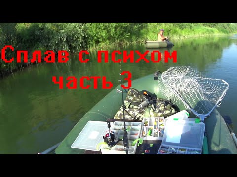 Видео: Сплав#3 Продолжаем сплав по р. Урал