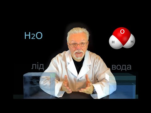 Видео: Агрегатні стани речовини