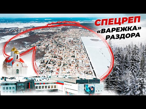 Видео: Как сразу три госструктуры делят землю в Иркутском районе и кто за этим стоит?