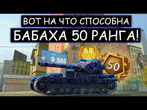 Видео: 😱БАБАХА 50 РАНГА СТАВИТ РАНДОМ НА КОЛЕНИ! FV215b 183 wot blitz