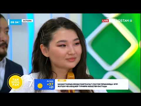 Видео: «Астана сазы» ансамблі - «Заман»