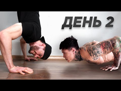Видео: Учусь отжиматься в стойке на руках как Крис Хериа за 3 дня