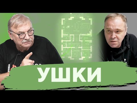 Видео: ПИТЕРСКИЕ УШКИ / № 371