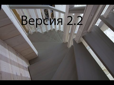 Видео: Лестница - изготовление в деталях. ВЕРСИЯ 2.2. Часть 5.