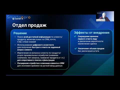 Видео: ИИ в промышленности
