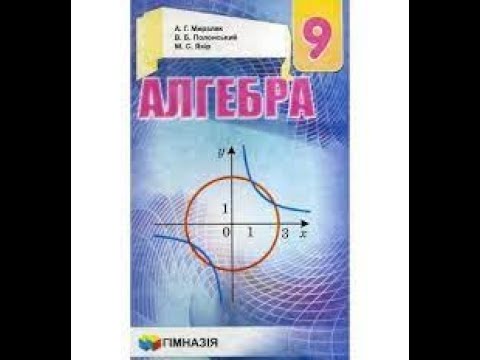 Видео: Основні властивості числових нерівностей.  Частина 1.