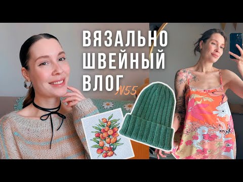 Видео: 5 готовых проектов💚Топы, Шапка, Вышивка, ватрушка для мелочей💚Вязальный влог