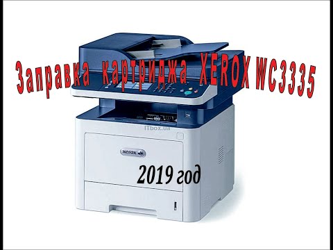 Видео: Заправка картриджа xerox wc3335