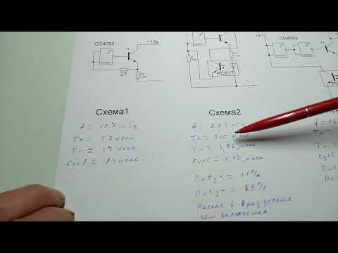Видео: Триггер CD4093 +PC817 (оптрн).