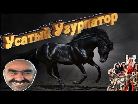 Видео: ArcheAge LISKAIT УСАТЫЙ УЗУРПАТОР АРИИ РАЗОБЛАЧЕНИЕ С СКАНДАЛОМ ( диванные теории )