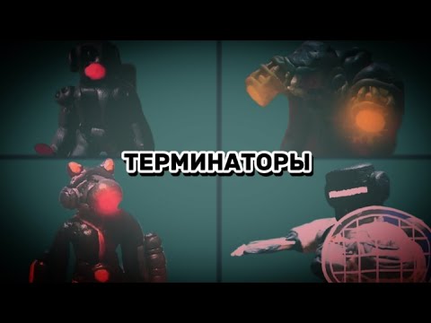Видео: Сравнение полу титанов! Четвёрка карликов один сильнейший!