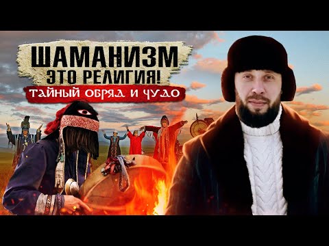 Видео: Улан-Удэ — центральный город шаманизма.