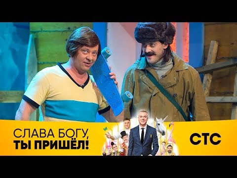 Видео: Импровизация Дмитрия Брекоткина | Слава Богу, ты пришел!