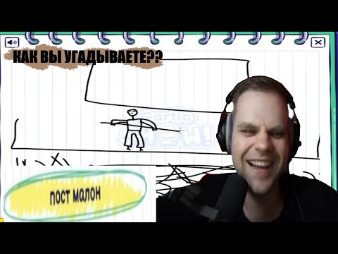 Видео: ЗРИТЕЛИ УГАДЫВАЮТ РИСУНКИ И СЛОВА CHEATBANNED