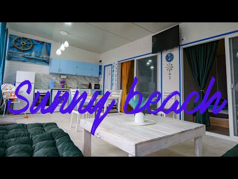 Видео: Бунгало Sunny beach на къмпинг Созопол еко