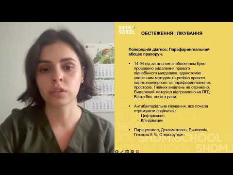 Видео: Кейс: Нетиповий абсцес чи нагноєна гематома