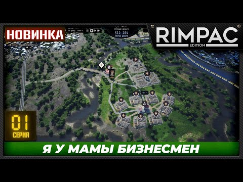 Видео: Cartel Tycoon - часть 1 - Симулятор картеля - свободная игра