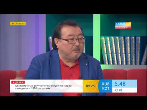 Видео: Студиямыздың төрінде ақын, ҚР Мемлекеттік сыйлығының иегері Ұлықбек Есдәулет