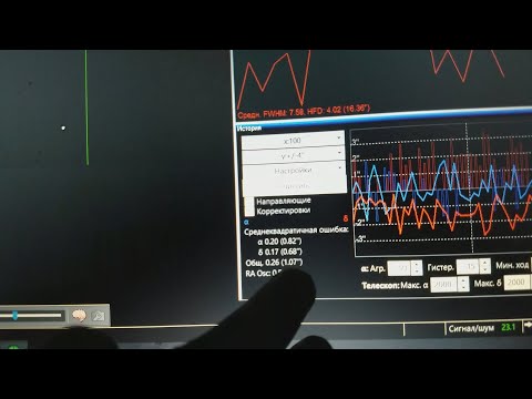 Видео: Sky-Watcher EQ-5 после ревизии. Полевые испытания. # 4