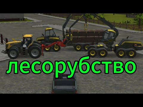 Видео: всë что вы должны знать об лесорубстве,в фс 16! #TOJMAHAL_TJK #игры #fs #games