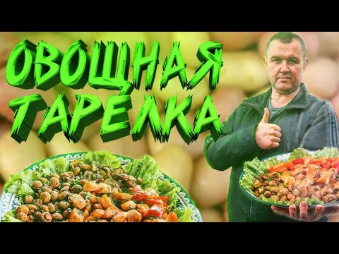 Видео: 👍Овощи в казане!🥔🧄🍆🫑🌶 Легко и Просто!👌