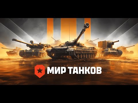 Видео: Многодетный отец играет в танки !свадьба !вов !работа