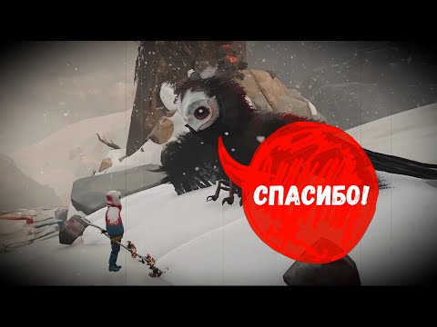 Видео: ФИНАЛ! БЕДНЫЙ КУДРЯШ! ~ Herdling. №2