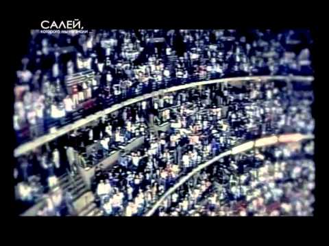 Видео: ЛОКОМОТИВ  САЛЕЙ, которого мы не знали.flv