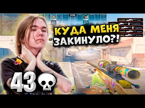 Видео: ДОНКА ЗАКИНУЛО ПРОТИВ 2К УЗНИКОВ!! DONK В ТИЛЬТЕ ПЫТАЕТСЯ ВЫИГРАТЬ ИГРУ НА 2000 ELO!! CS2