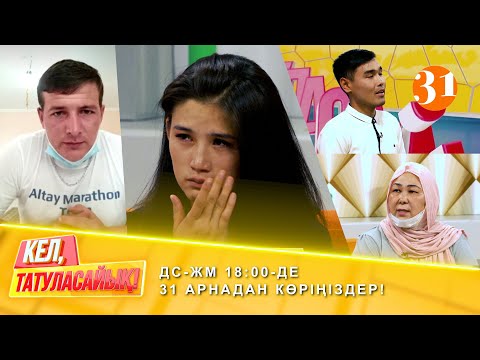 Видео: Хамиттің изменасын досы жайып салды | ДС-ЖМ 18:00-де 31 арнадан көріңіздер!