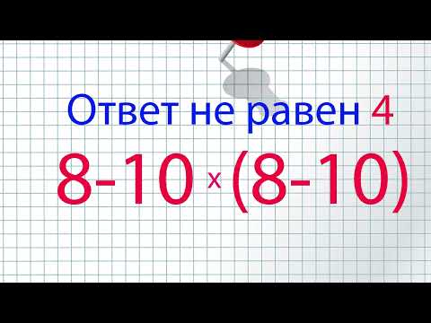 Видео: Эта простая математическая задача которая может загнать вас в угол!