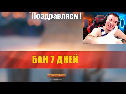 Видео: БЛАДИ СМОТРИТ ПРИКОЛЫ World of Tanks ВЫПУСК #128! ЭТО БАН!