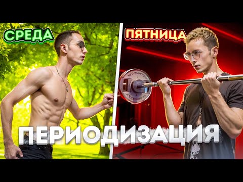 Видео: ПЕРИОДИЗАЦИЯ ДРИЩА «Проект 60» #10