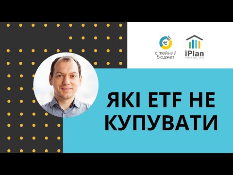 Видео: Какие ETF НЕ покупать