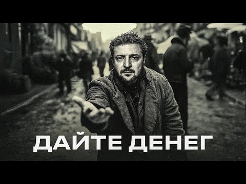 Видео: Великая депрессия