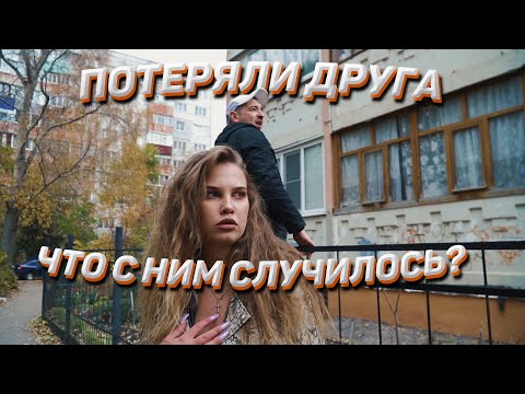 Видео: ПРОПАЖА ВЕКА. ТЯПА ПОТЕРЯЛ ДРУГА. ЧТО ОТЧУДИЛ ЛЫСЫЙ!?