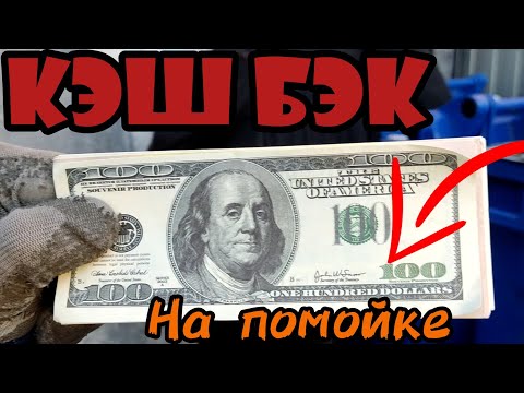 Видео: Как я зарабатываю лазая по помойкам Питера? Dumpster Diving Russia.