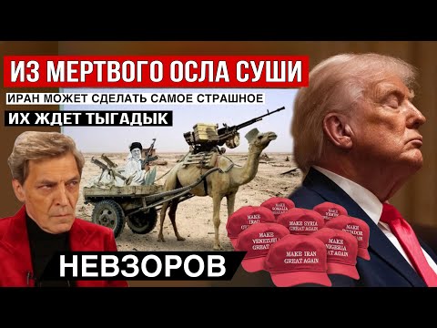 Видео: Групповуха в Овальном кабинете. Путин гадит Трампу. Сюрреалистические  разведданные. На сцене- ВСУ.
