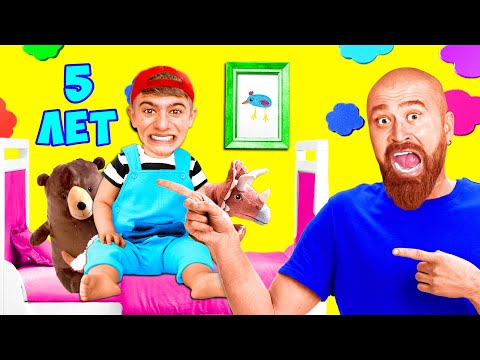 Видео: Стас Стал РЕБЕНКОМ на 24 Часа !