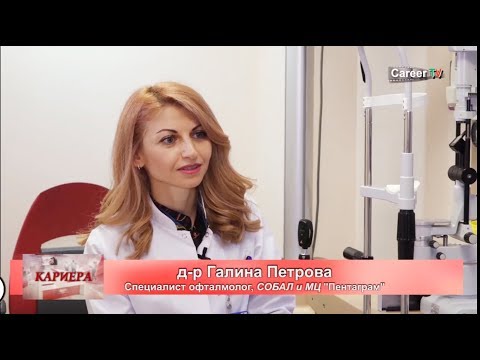 Видео: Д-р Галина Петрова от Очна болница "Пентаграм" за глаукомата.