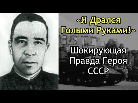 Видео: «Мы Сражались Как Звери!» — Жуткая Правда О Переправе Через Днепр